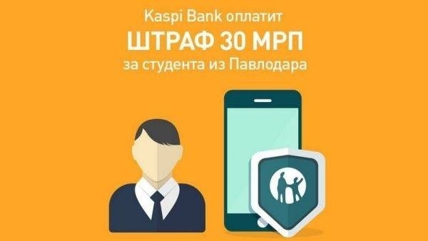   Kaspi Bank -  11
