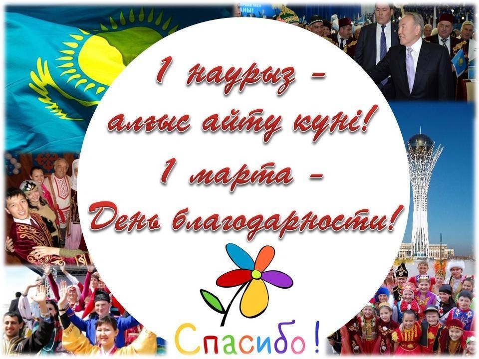 В Казахстане отмечают новый праздник День благодарности / Павлодар-онлайн /  Павлодар / Новости / Павлодарский городской портал