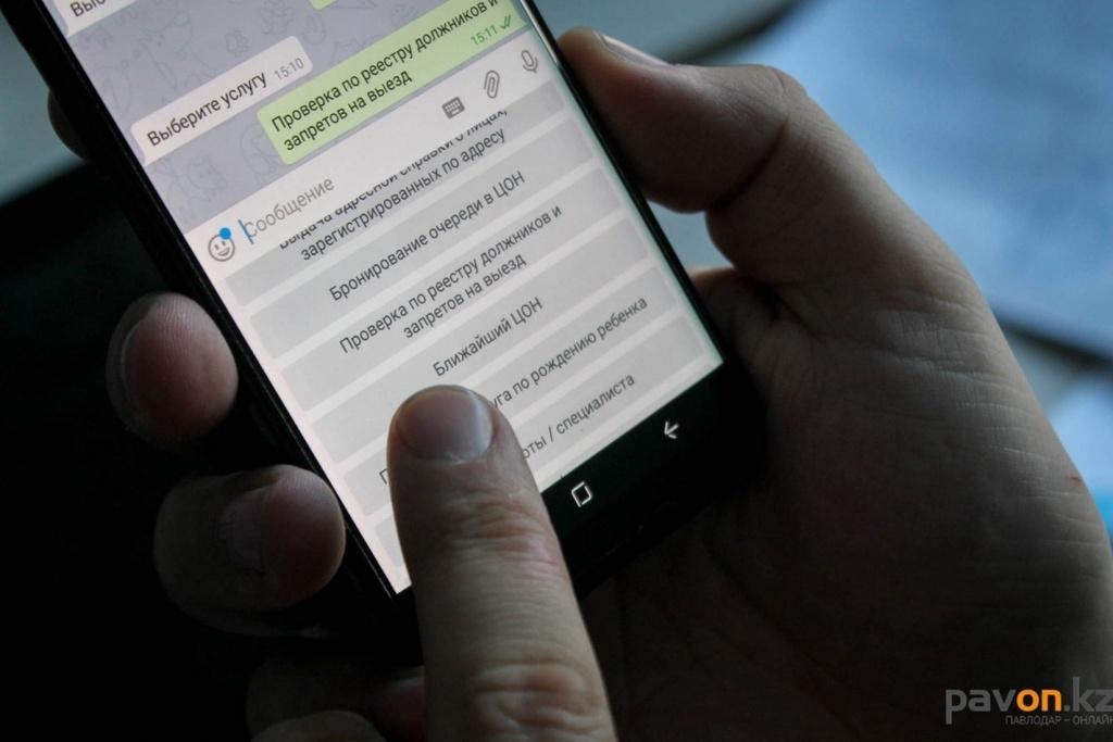 Павлодарцы, планирующие посетить зарубежные страны, смогут проверить  наличие запрета на выезд через Telegram-bot / Павлодар-онлайн / Павлодар /  Павлодарский городской портал