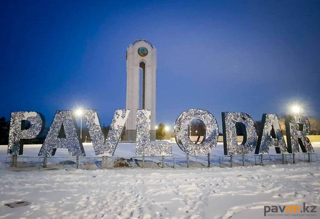 Последние данные о средней зарплате и численности населения Павлодарской  области сообщили статистики / Павлодар-онлайн / Павлодар / Новости /  Павлодарский городской портал