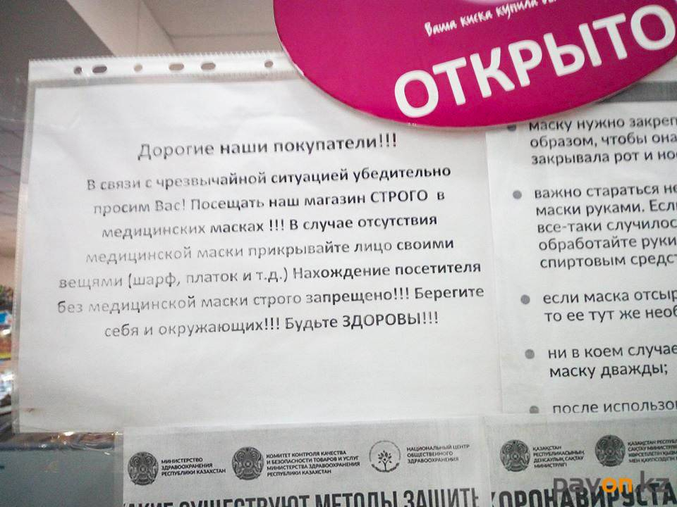 Должно быть открыто. Объявление для посетителей в связи с коронавирусом. Объявления в магазинах о коронавирусе для покупателей. Объявление на входе в магазин. Объявление о коронавирусе для магазина.