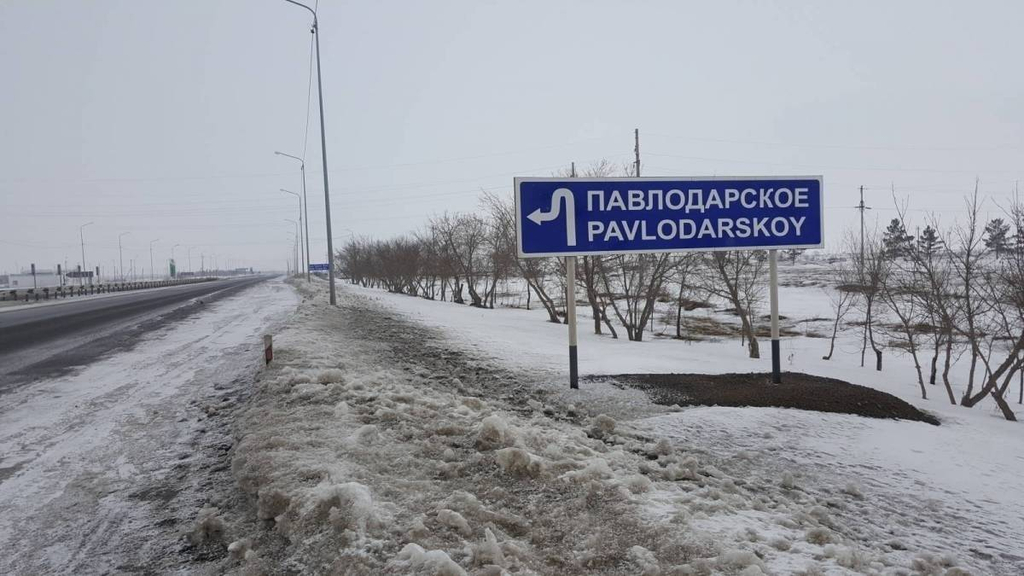 Павлодарская. Павлодарское село. Село Павлодар. Павлодар окраина. Пригород Павлодара.