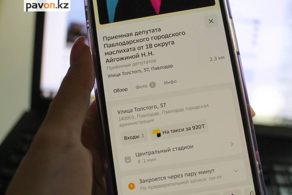 Узнать имя своего депутата павлодарцы теперь могут в популярном приложении  / Павлодар-онлайн / Павлодар / Новости / Павлодарский городской портал
