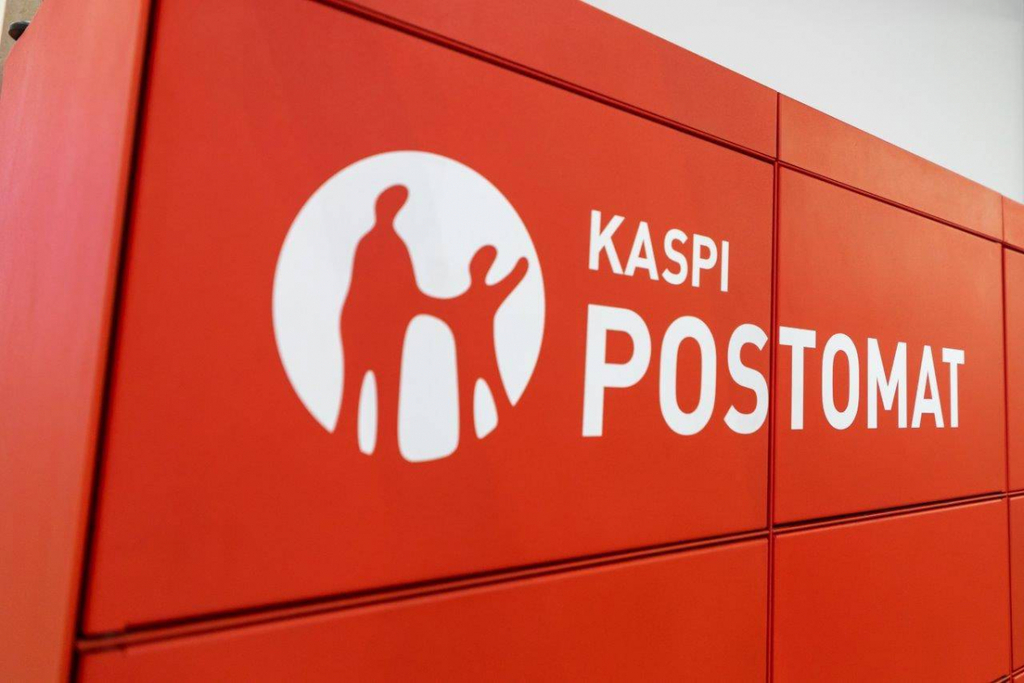 Kaspi.kz запустил сеть Kaspi Postomat для бесплатной доставки / Павлодар-онлайн  / В Казахстане / Новости / Павлодарский городской портал