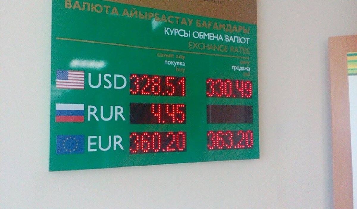 Обменный пункт рубль тенге казахстане. Обменник валют. Курсы валют. Обменный пункт валюты. Курсы валют Казахстан.