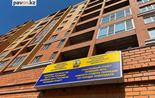В Павлодаре оптимизировали участковые пункты полиции