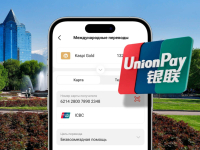В Kaspi.kz появились переводы на карты UnionPay