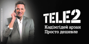 Tele2 продлевает акцию «Интернет на год»