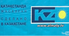 В магазинах Алматы появились полки «Сделано в Казахстане»
