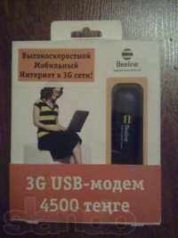 Продам 3G модем билайн.