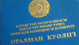 В Казахстане упростят условия въезда для оралманов