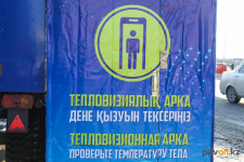 Новое оборудование для термометрии появилось на блокпосту на въезде в Павлодар
