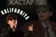 В Павлодаре пройдет молодежный фестиваль с участием известного артиста