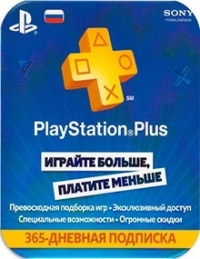 Премиальная подписка PlayStation Plus