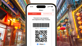 Kaspi.kz в партнерстве с Alipay+ запустил оплату покупок по QR-коду по всему Китаю