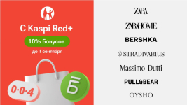 Новые бренды в Kaspi Red+: Zara, Zara Home, Bershka, Stradivarius, Massimo Dutti, Pull&amp;Bear и Oysho