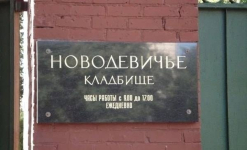 На московских кладбищах организуют зоны бесплатного Интернета