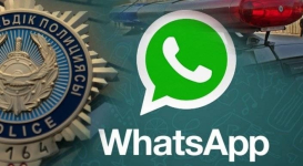 Более 200 сообщений получила полиция Алматинской области по WhatsApp