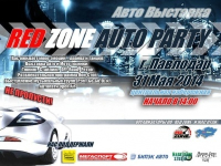 Auto Party Pavlodar