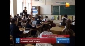 Школьник-прогульщик стал причиной слухов о банде педофилов в Алматы