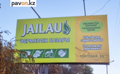 Праздничная сельхозярмарка будет организована в Павлодаре