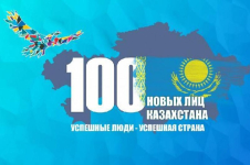Жители Павлодарской области могут поддержать земляков в голосовании проекта "100 новых лиц"