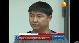 Полицейскому в Павлодаре дали год колонии-поселения за подброшенные наркотики