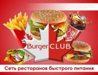 Скоро в Павлодаре !!! открытие первого ресторана быстрого питания Burger Club