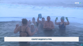 Секрет бодрого утра