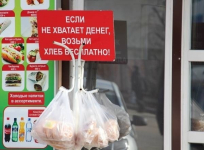 В каком городе Казахстана продается самый дешевый хлеб?