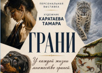 В Павлодаре откроется персональная выставка художницы Тамары Каратаевой