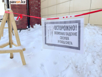 Павлодарским предпринимателям и обслуживающим организациям напомнили об обязанности сбивать сосульки с крыш