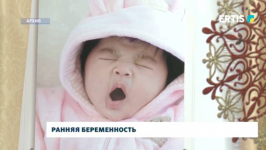 28 несовершеннолетних беременных состоят на учете в Павлодарской области