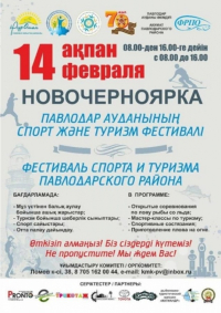 14 февраля вставай на лыжи