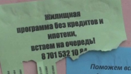Улицы Павлодара запестрили заманчивыми объявлениями