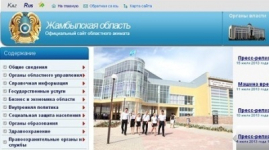 Акимат Жамбылской области ответил на обвинения в "сетевом лохотроне"