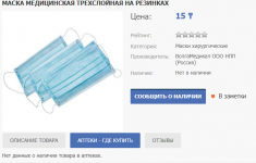 Главный санитарный врач Павлодарской области попросил не создавать ажиотаж с покупкой медицинских масок