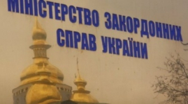 МИД Украины вручила ноту Казахстану в связи с заявлением Назарбаева
