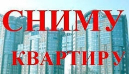 Сниму квартиру