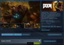 DOOM (steam)