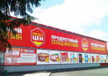 В Павлодаре планируют открыть еще одну сеть супермаркетов
