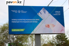 Сколько жителей Павлодарской области сейчас без медстраховки
