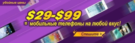 Акция! СУПЕР ЦЕНЫ！Все смартфонвы за $29-$99