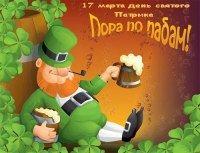 Happy St. Patrick&#039;s Day!
