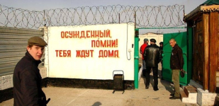 С начала года в Павлодаре шесть осужденных выкупили себе свободу