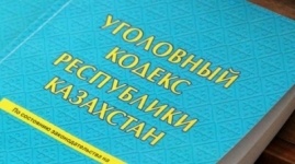 Назарбаев подписал Уголовный кодекс