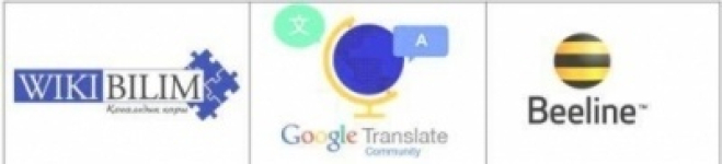 Включение казахского языка в глобальную систему перевода «Google Translate» зависит от каждого казахстанца