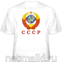 Купить футболку СССР