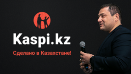 Михаил Ломтадзе: &laquo;Kaspi.kz &ndash; сделано в Казахстане!&raquo;