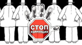 Казахстанцы созрели для борьбы с коррупцией - соцопрос